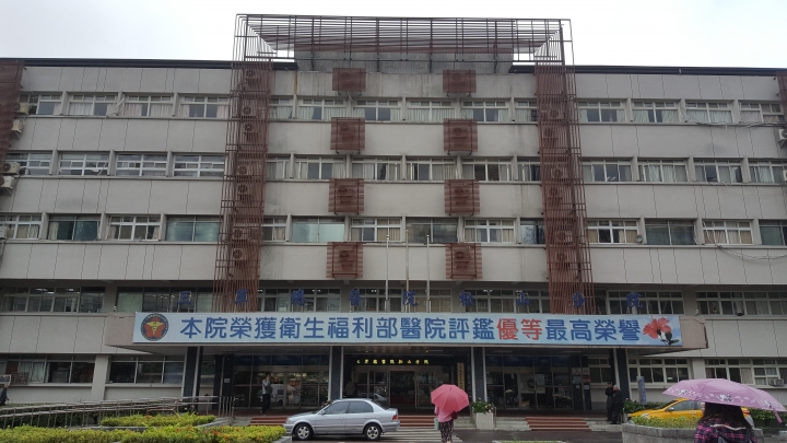 【承攬】醫療大樓及第九病房耐震補強及整修工程 【承攬】醫療大樓及第九病房耐震補強及整修工程