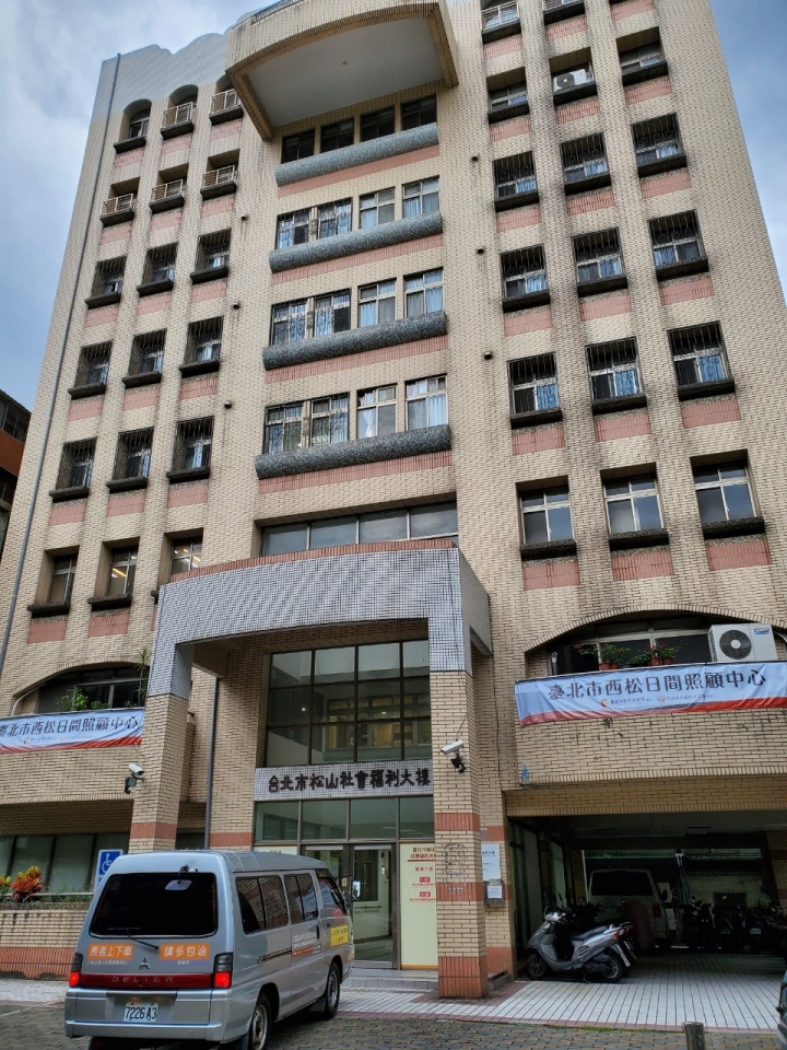 【承攬】松山社福大樓建築物耐震補強及整修工程 【承攬】松山社福大樓建築物耐震補強及整修工程